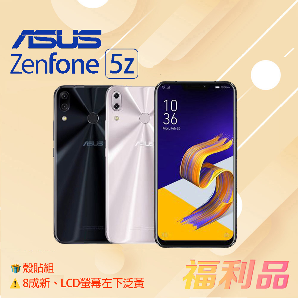 贈殼貼組 [福利品] Asus Zenfone 5z / ZS620KL (6G+128G)_8成新_LCD螢幕左下泛黃
