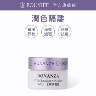 BONANZA 寶藝 水解保養霜15g | 官方旗艦店