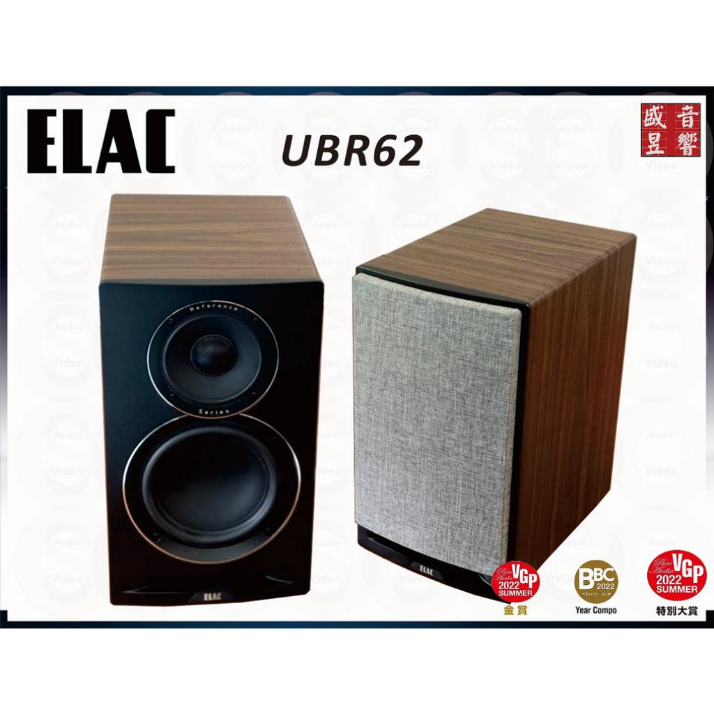 UBR 62 / UBR62 德國 Elac 三音路書架喇叭『公司貨』聊聊可議價