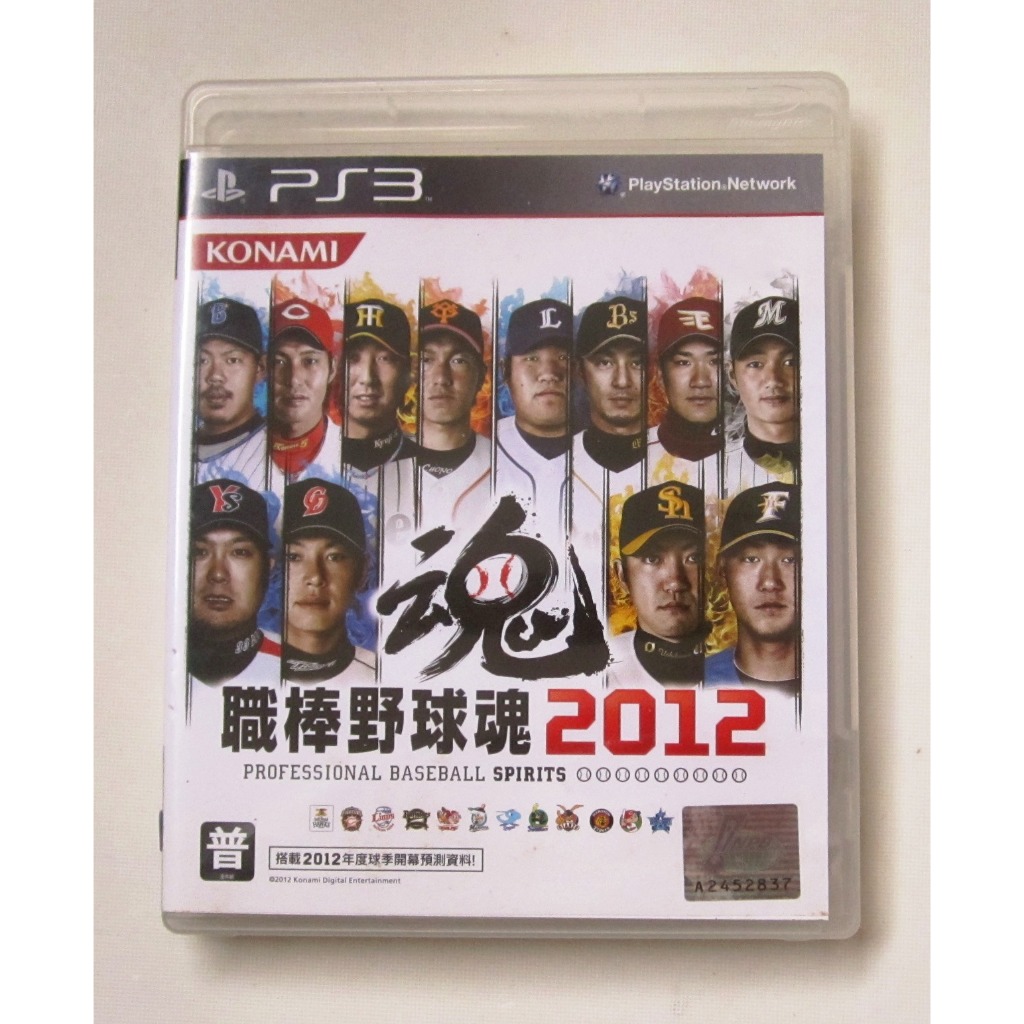 PS3 職棒野球魂 2012 日版