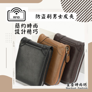男士拉鍊錢包 短夾 多卡槽拉鍊零錢包 高品質橫款皮夾 多功能多層卡包 簡約時尚錢包