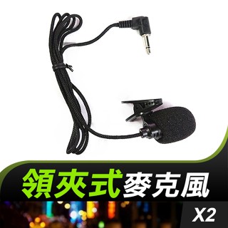 【傻瓜批發】(X2)領夾式麥克風 升級版 擴音器 編織音源線 小蜜蜂 手機電腦 比不見不散原廠麥克風音量大20% 板橋