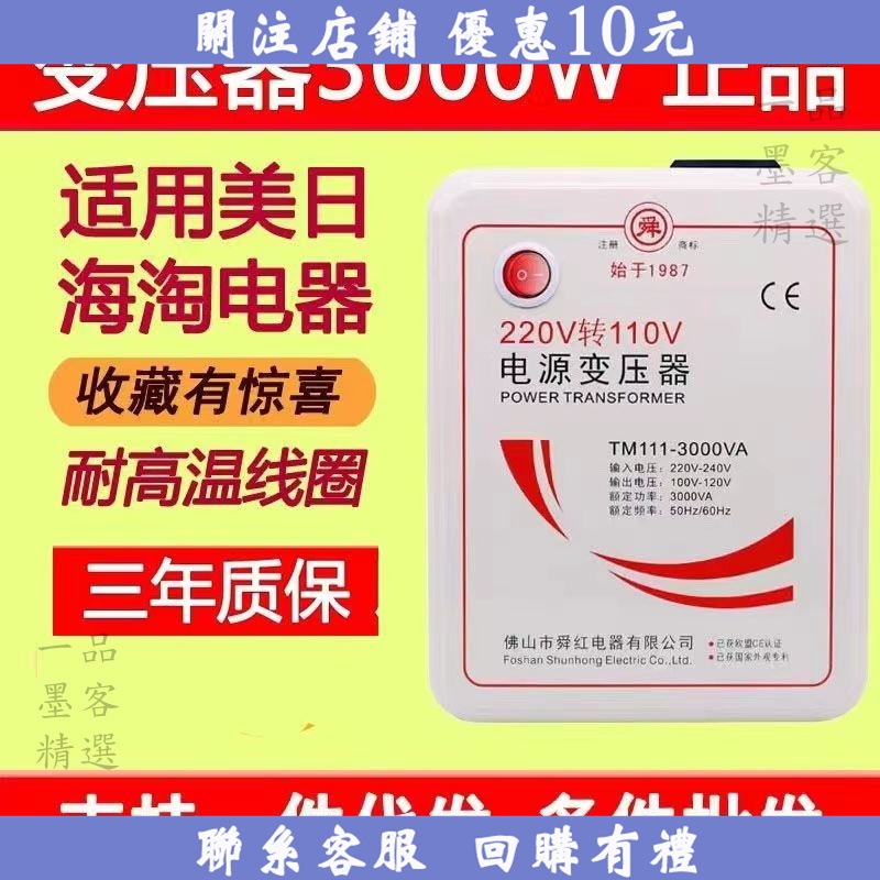 熱賣@ 升壓器  220V轉110V 220V轉100V 電壓轉換器 110V轉220V 【一品墨客精選】