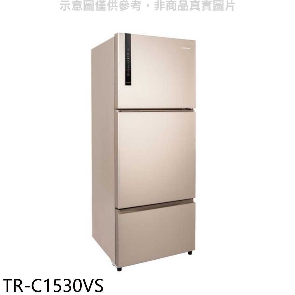 大同【TR-C1530VS】530公升三門變頻冰箱(含標準安裝) 歡迎議價