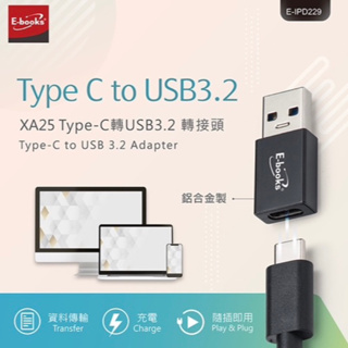 帥哥水族【E-books 】 E-books XA25 Type-C轉USB 3.2轉接頭