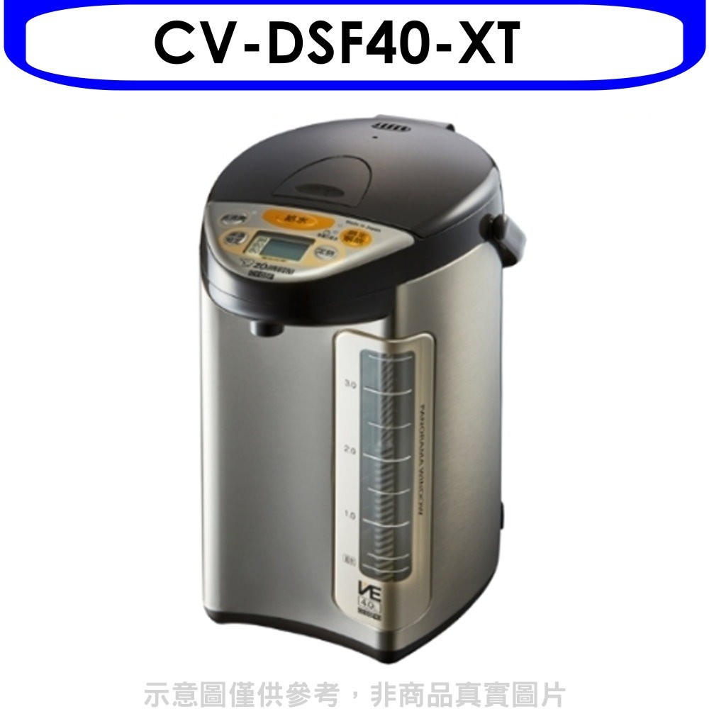 象印【CV-DSF40-XT】4公升SuperVE真空微電腦電熱水瓶(黑色) 歡迎議價