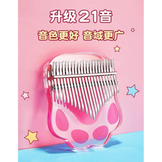 卡林巴拇指琴 初學者水晶透明 卡巴林kalimb21音手指姆鋼琴 女生樂器 拇指琴 兒童琴 初學琴 手指拇指鋼琴女生樂器