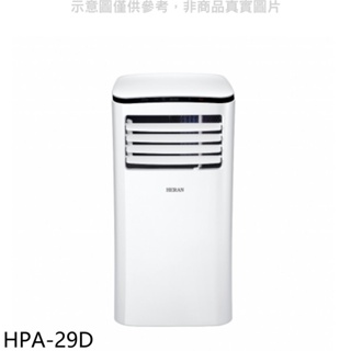 禾聯【HPA-29D】2.9KW移動式冷氣4坪(無安裝) 歡迎議價