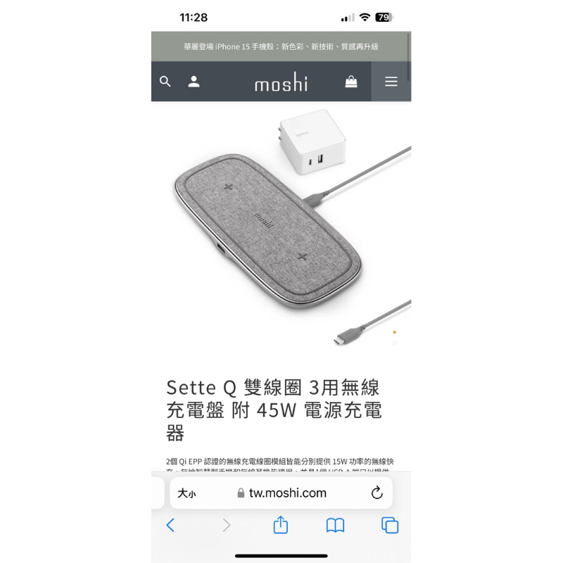 2023✨moshi無線充電盤✨USB-C充電器