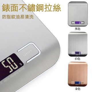 精準廚房秤 電子秤 商用家用尅數秤 小型稱重器 3Kg 料理秤 烘焙尅秤 食物尅稱 台兩 精密不鏽鋼電子秤 廚房秤 電子