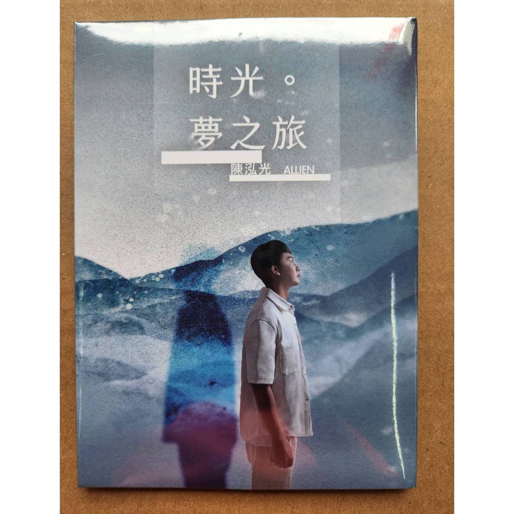 陳泓光 時光夢之旅CD 台灣正版全新112/10/6發行