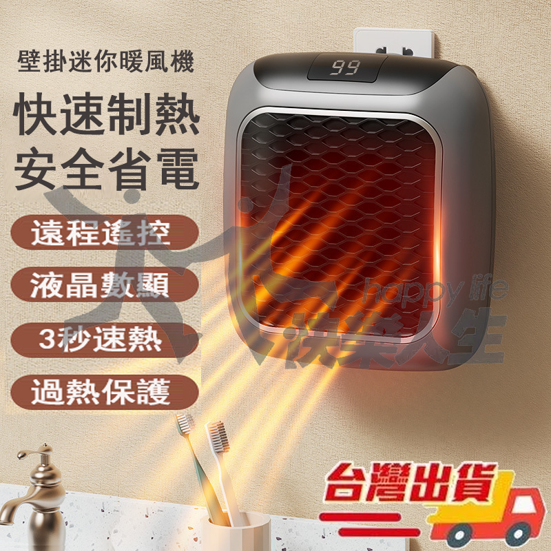 🚀台灣現貨🚀迷你暖風機 三秒速熱 電暖器 桌面暖風機 桌上型暖風機 電暖爐 暖氣機 電暖扇 暖爐 暖氣 暖風扇 取暖器