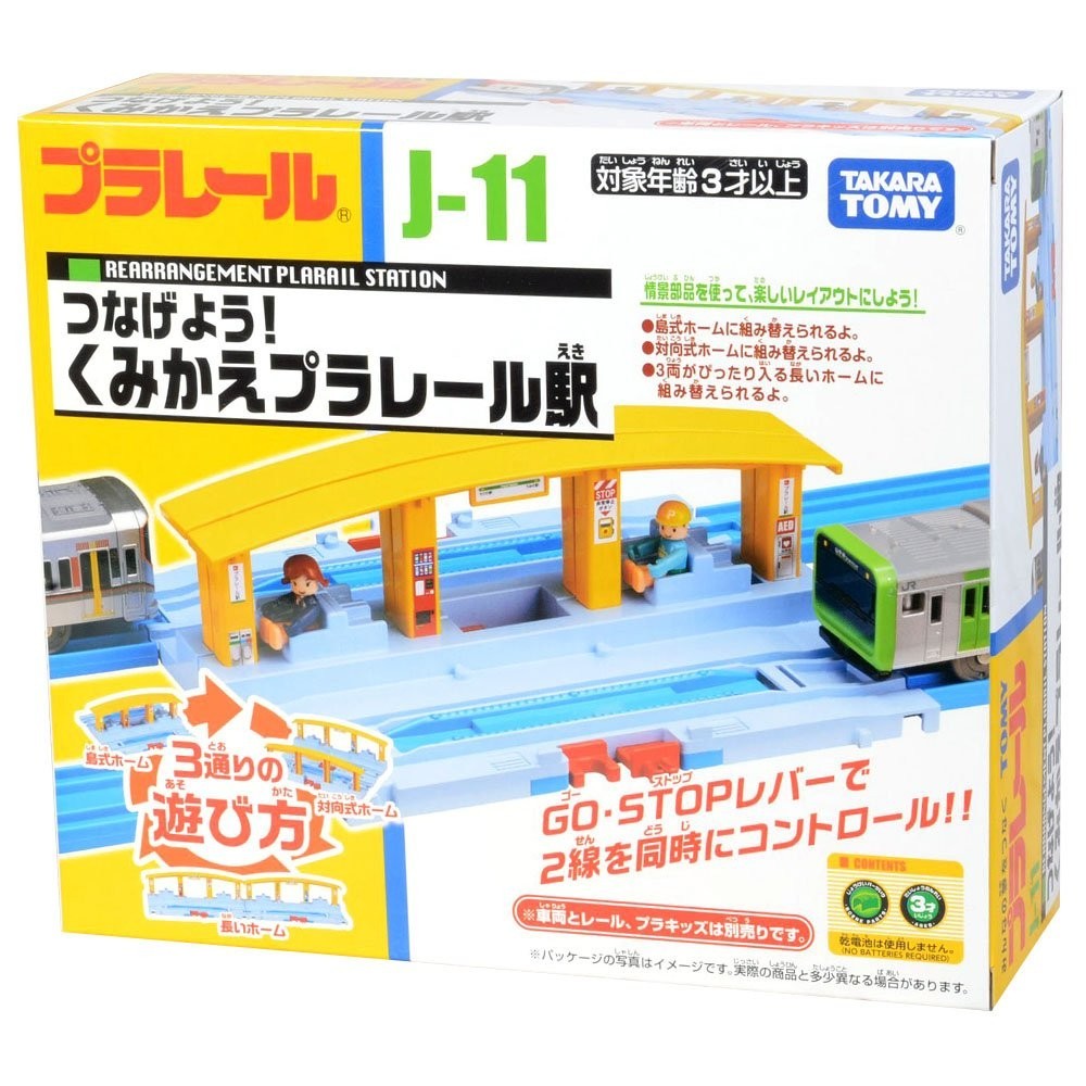 汐止 好記玩具店 TAKARA TOMY PLARAIL鐵道王國 火車世界 J-11 多變連結車站 TP 15898