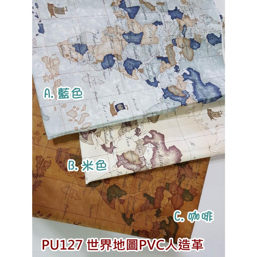 世界地圖 編織紋 PVC人造革 包包 皮件DIY 拼布/縫紉/五金/材料/布料 百合手作