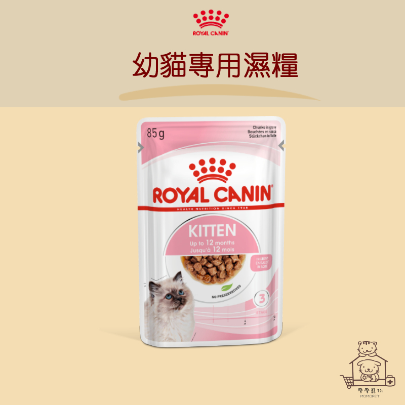 免運開發票 摩摩獸醫親選 ROYAL CANIN 法國皇家  皇家幼貓專用濕糧 K36W  貓糧 貓食品 85g