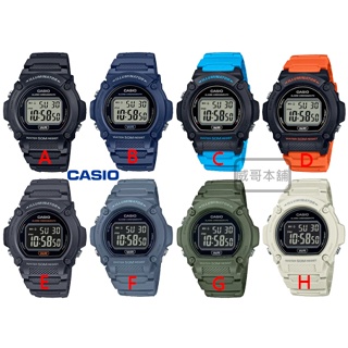 【威哥本舖】Casio台灣原廠公司貨 W-219H系列 學生、考試、當兵 經典復古電子錶 W-219H W-219HC