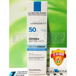 【Merit Shop】理膚寶水全護清爽防曬液SPF50 PA++++【透明色】30ML 臺灣萊雅公司貨!無集點標籤!!