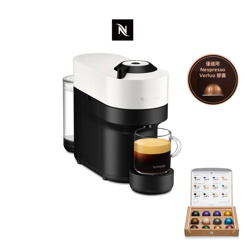 【Nespresso】臻選厚萃Vertuo POP膠囊咖啡機 (贈咖啡組)