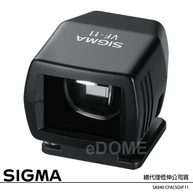 SIGMA 原廠 VF-11 觀景器 (恆伸公司貨) DP1 / DP1s / DP1x / DP1M 專用 VF11