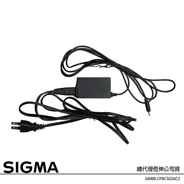 SIGMA SAC-3 原廠電源供應器 (恆伸公司貨) DP1s DP1x DP2s DP2x 專用