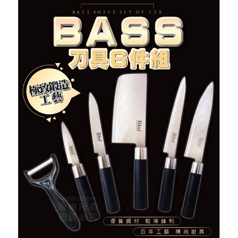Bass刀具6件組（現貨
