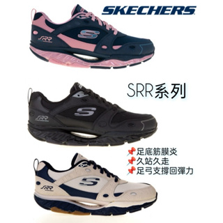 Ruan shop Skechers SRR PRO系列 ❗️限時優惠❗️回彈力 足底筋膜炎 運動鞋 女款 現貨 三色