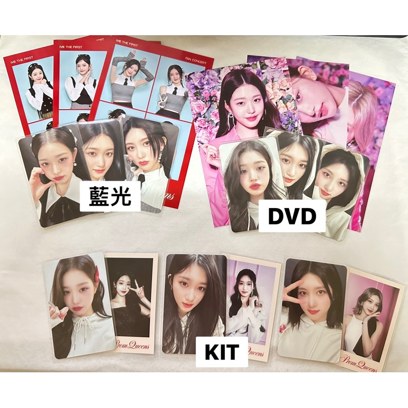 IVE 演唱會 藍光 KIT DVD 固配 小卡 四格照片 明信片 員瑛 瑞 秋天