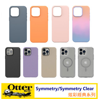 OtterBox iPhone 16 15 14 系列 MagSafe Symmetry+ 炫彩手機防摔保護殼
