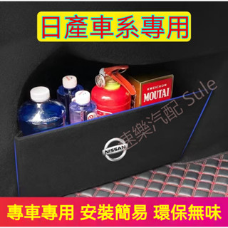 日產後備箱擋板 LIVINA SENTRA KIcks TIIDA xtrail 後行李箱擋板後車廂收納盒整理盒