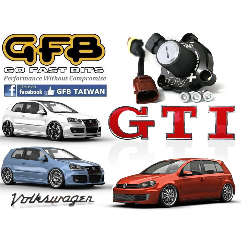 總代理澳洲 GFB 全取代內洩式雙導結構強化洩壓閥 VW Golf 5 6 GTi Scirocco 2.0TFSI