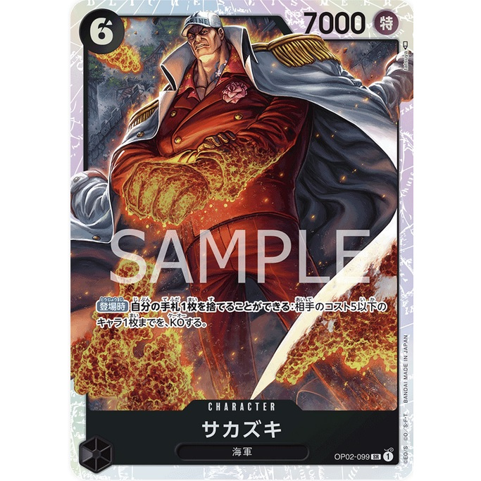 ONE PIECE 海賊 航海王 OP02-099 SR 赤犬