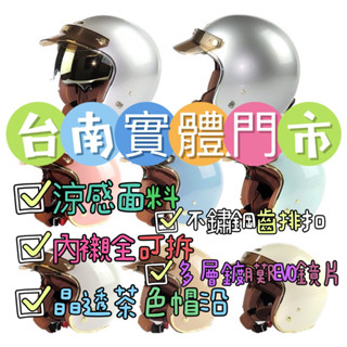 NINJA 華泰 K-806 B/SB 晶淬墨鏡騎士帽 涼感升級 四分之三 3/4 半罩 安全帽 復古帽