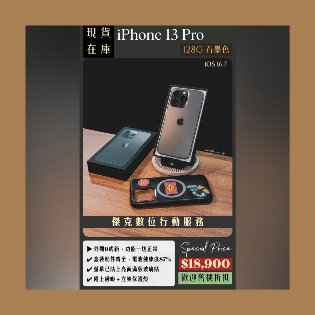 📱熱銷機型 ✨ 二手 iPhone 13 Pro 128G 石墨色 👉高雄市區可親送到府📱751