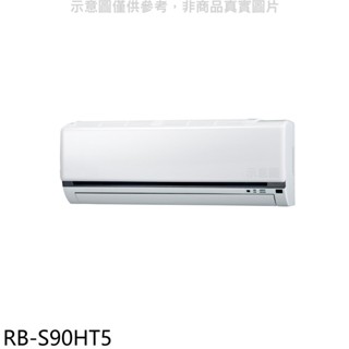 奇美【RB-S90HT5】變頻冷暖分離式冷氣內機 歡迎議價