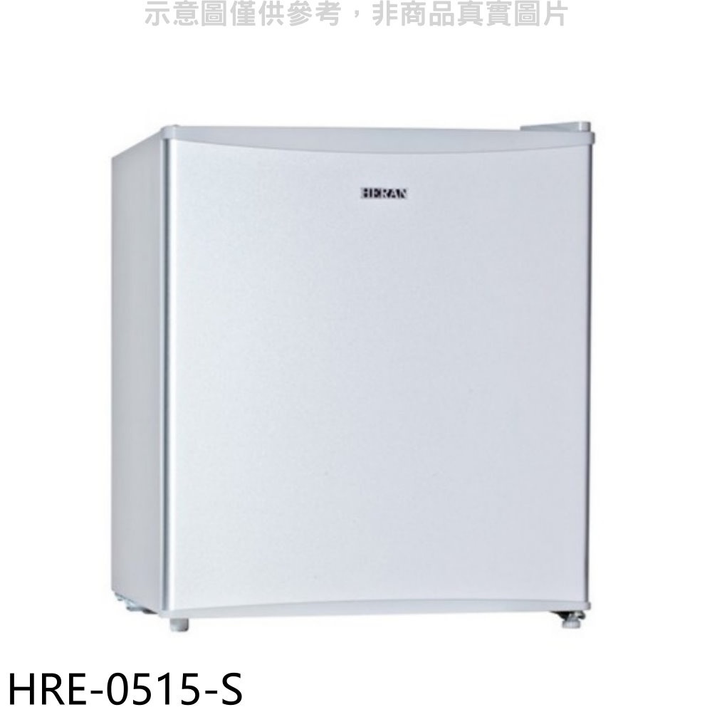 禾聯【HRE-0515-S】45公升單門冰箱(含標準安裝)(全聯禮券200元) 歡迎議價
