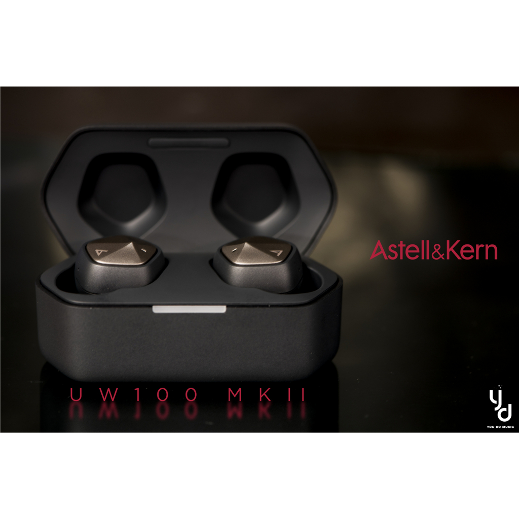 『媲美有線耳機』保固免運 Astell&amp;Kern AK UW100 MKII 真無線 藍芽耳機 分期度高 低音飽滿