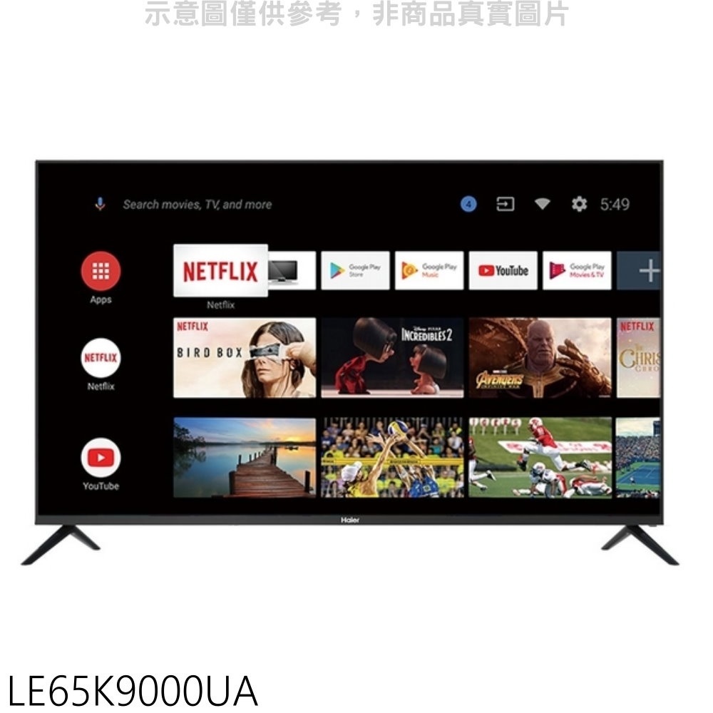 海爾【LE65K9000UA】65吋GOOGLE認證TV安卓9.0電視(無安裝) 歡迎議價