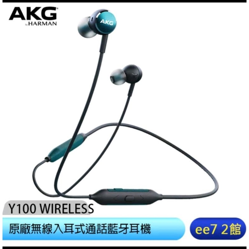 二手 AKG Y100 WIRELESS 原廠無線入耳式通話藍牙耳機
