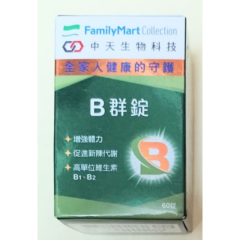 全新Familymart Collection中天生物科技B群60錠