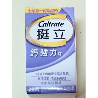 全新Caltrate挺立鈣強力錠28錠/60錠入