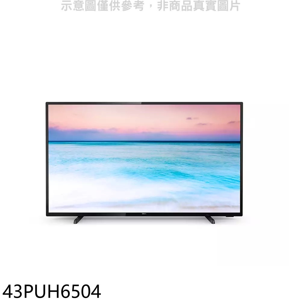 飛利浦【43PUH6504】43吋4K聯網電視(無安裝) 歡迎議價