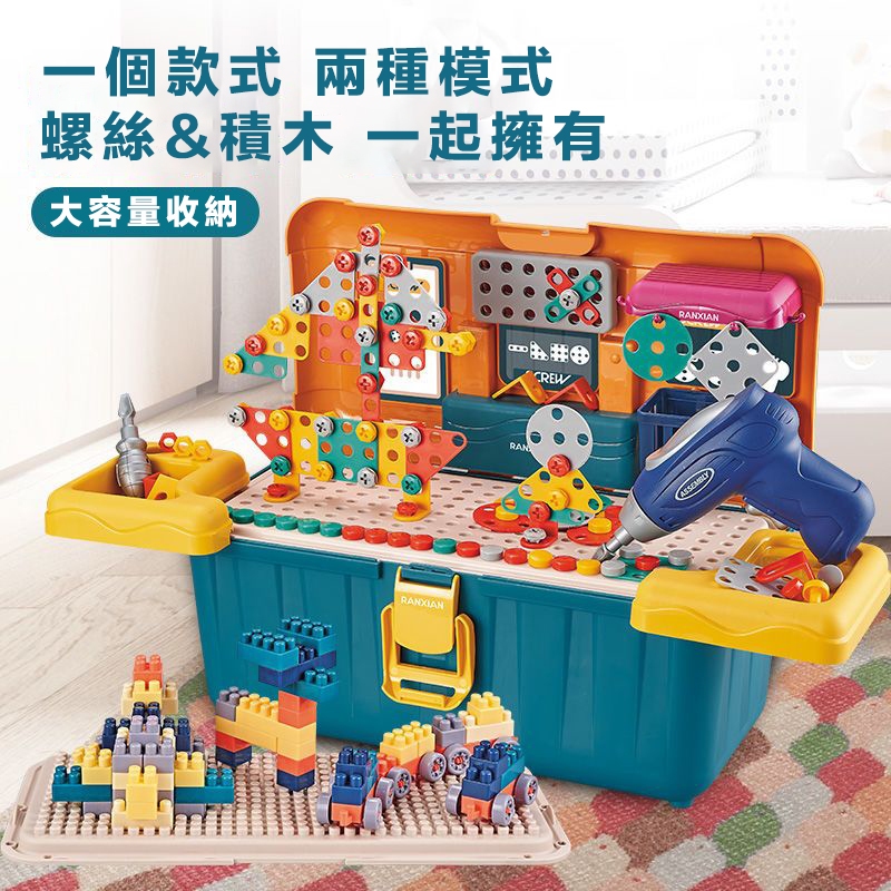 兒童玩具 工具箱 電鑽 電鑽工具箱 迷你電鑽 大積木 積木玩具 兒童擰螺絲玩具 拆卸拼裝玩具 兒童益智玩具 多功能收納