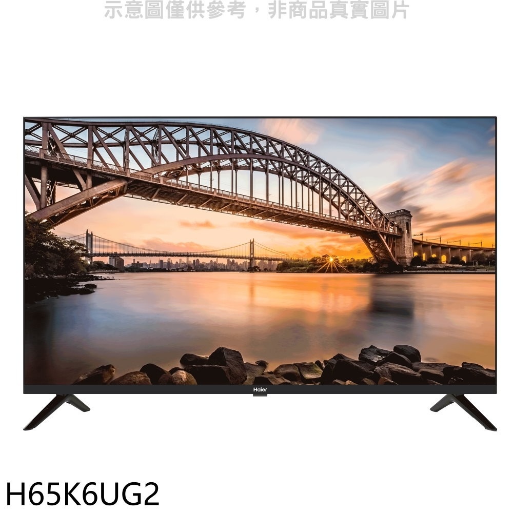 海爾【H65K6UG2】65吋4K安卓11電視(無安裝) 歡迎議價