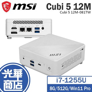 MSI 微星 Cubi 5 12M-081TW 迷你電腦 i7-1255U/8G/512G/Win11 Pro 光華