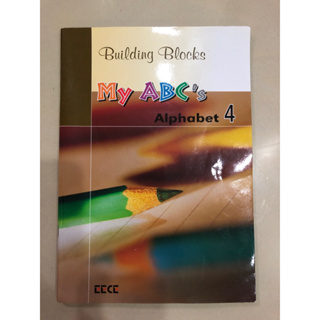 Building Blocks My ABC’s Alphabet 4 （4+5一起買送6）