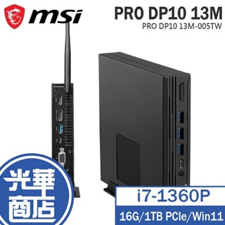 MSI 微星 PRO DP10 13M-005TW 迷你電腦 i7-1360P/8G/512G/Win11 光華