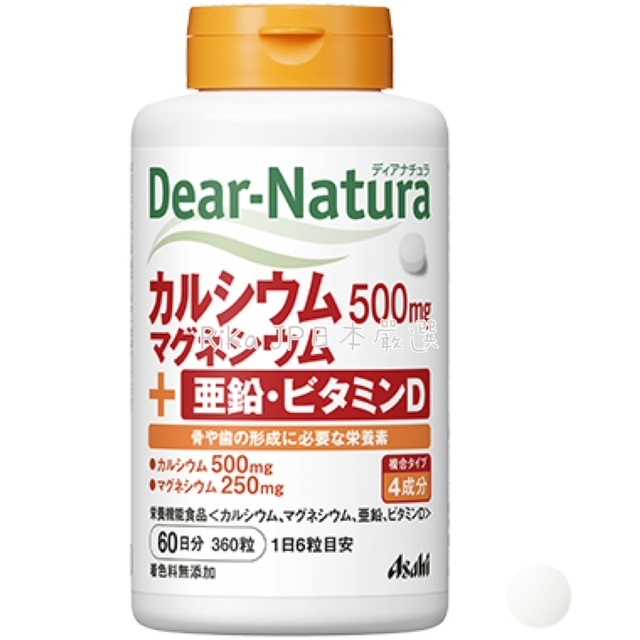 🔥日本Asahi 朝日 鈣鎂鋅維生素D維他命（60日份）360粒 日本大廠 安心推薦 日本製 維他命D