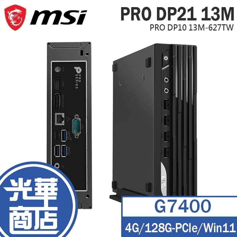 MSI 微星 PRO DP21 13M-627TW 準系統 迷你電腦 G7400/4G/128G/Win11  光華
