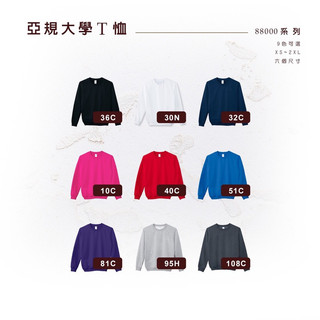 [GILDAN] 吉爾登 亞規精梳厚磅長袖T恤