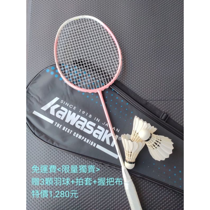 「免運費/獨賣」kawasaki超輕碳纖維羽球拍 KBDMP71 國際比賽級 super 羽球拍 碳纖維羽球拍
